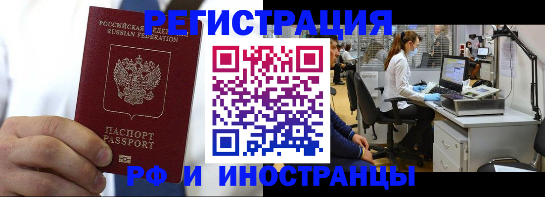 прописка от собственника в Снежинске