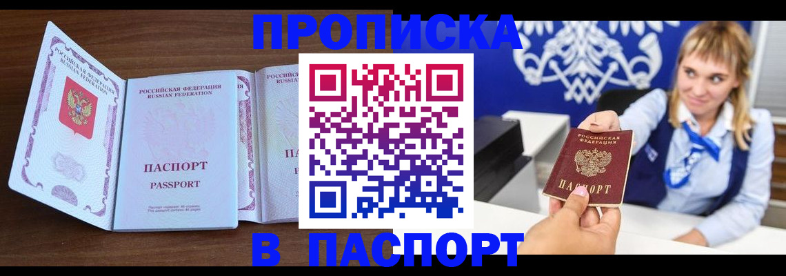 временная регистрация для всех в Снежинске