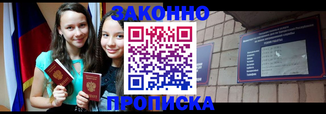временная регистрация законно в Снежинске