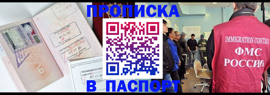 временная регистрация надежно в Снежинске