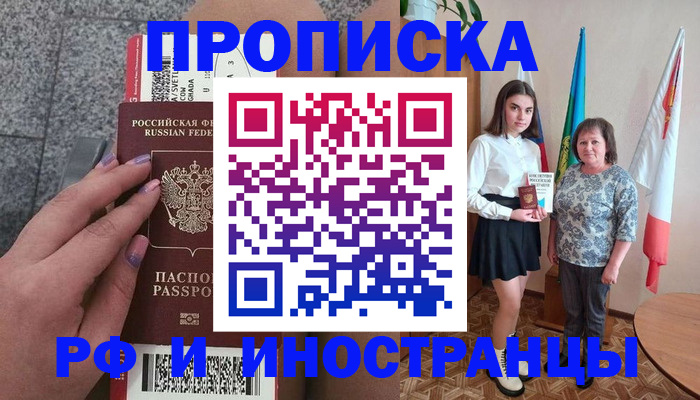 регистрация в Снежинске
